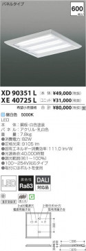 ߾ KOIZUMI LED ١饤 XE40725L ̿3