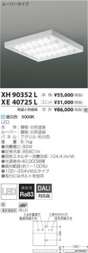 ߾ KOIZUMI LED ١饤 XE40725L ̿4