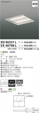 ߾ KOIZUMI LED ١饤 XE40798L ̿1