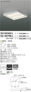 ߾ KOIZUMI LED ١饤 XE40798L ̿4