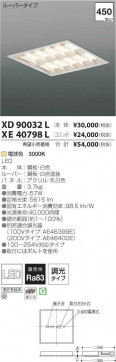 ߾ KOIZUMI LED ١饤 XE40798L ̿6