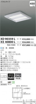 ߾ KOIZUMI LED ١饤 XE40800L ̿3
