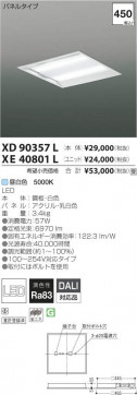 ߾ KOIZUMI LED ١饤 XE40801L ̿1