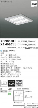߾ KOIZUMI LED ١饤 XE40801L ̿2