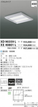 ߾ KOIZUMI LED ١饤 XE40801L ̿3