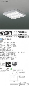 ߾ KOIZUMI LED ١饤 XE40801L ̿4