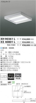 ߾ KOIZUMI LED ١饤 XE40801L ̿5
