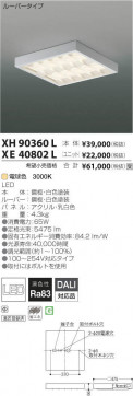 ߾ KOIZUMI LED ١饤 XE40802L ̿4