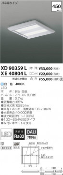 ߾ KOIZUMI LED ١饤 XE40804L ̿3
