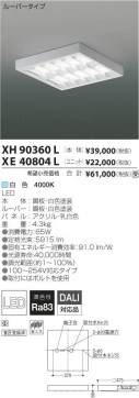 ߾ KOIZUMI LED ١饤 XE40804L ̿4