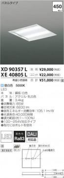 ߾ KOIZUMI LED ١饤 XE40805L ̿1