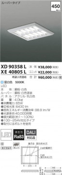 ߾ KOIZUMI LED ١饤 XE40805L ̿2