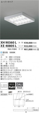 ߾ KOIZUMI LED ١饤 XE40805L ̿4