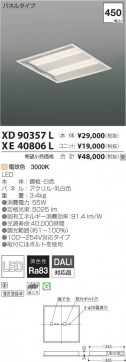 ߾ KOIZUMI LED ١饤 XE40806L ̿1