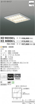 ߾ KOIZUMI LED ١饤 XE40806L ̿2
