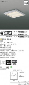 ߾ KOIZUMI LED ١饤 XE40806L ̿3