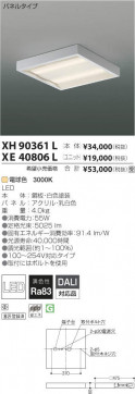 ߾ KOIZUMI LED ١饤 XE40806L ̿5
