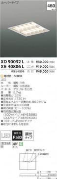 ߾ KOIZUMI LED ١饤 XE40806L ̿6