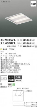 ߾ KOIZUMI LED ١饤 XE40807L ̿1
