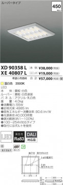 ߾ KOIZUMI LED ١饤 XE40807L ̿2