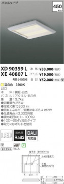 ߾ KOIZUMI LED ١饤 XE40807L ̿3