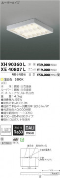 ߾ KOIZUMI LED ١饤 XE40807L ̿4