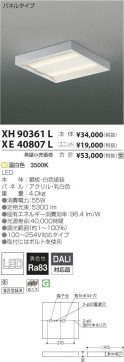 ߾ KOIZUMI LED ١饤 XE40807L ̿5