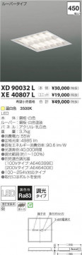 ߾ KOIZUMI LED ١饤 XE40807L ̿6