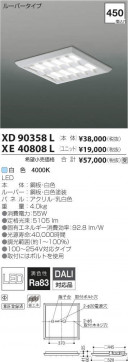߾ KOIZUMI LED ١饤 XE40808L ̿2