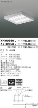 ߾ KOIZUMI LED ١饤 XE40808L ̿4