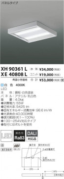 ߾ KOIZUMI LED ١饤 XE40808L ̿5