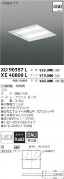 ߾ KOIZUMI LED ١饤 XE40809L ̿1