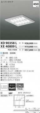 ߾ KOIZUMI LED ١饤 XE40809L ̿2
