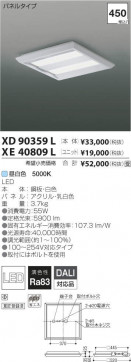 ߾ KOIZUMI LED ١饤 XE40809L ̿3