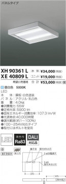 ߾ KOIZUMI LED ١饤 XE40809L ̿5