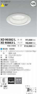 ߾ KOIZUMI LED 饤 XE40863L ̿1