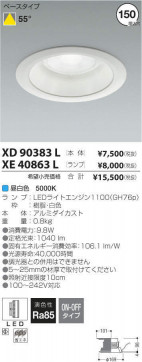 ߾ KOIZUMI LED 饤 XE40863L ̿2