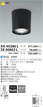 ߾ KOIZUMI LED 饤 XE40863L ̿5