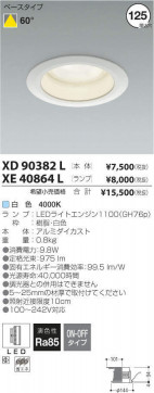 ߾ KOIZUMI LED 饤 XE40864L ̿1