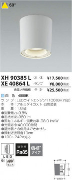 ߾ KOIZUMI LED 饤 XE40864L ̿4
