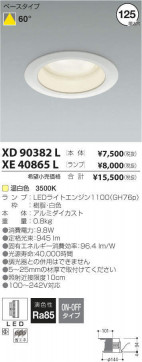 ߾ KOIZUMI LED 饤 XE40865L ̿1