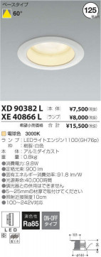 ߾ KOIZUMI LED 饤 XE40866L ̿1