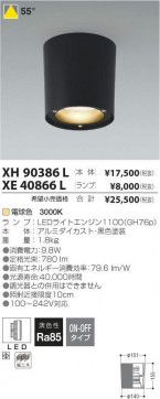 ߾ KOIZUMI LED 饤 XE40866L ̿5