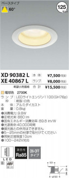 ߾ KOIZUMI LED 饤 XE40867L ̿1