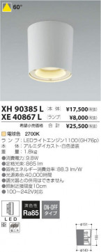 ߾ KOIZUMI LED 饤 XE40867L ̿4