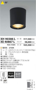 ߾ KOIZUMI LED 饤 XE40867L ̿5