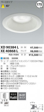 ߾ KOIZUMI LED 饤 XE40868L ̿3