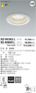 ߾ KOIZUMI LED 饤 XE40869L ̿1