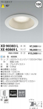 ߾ KOIZUMI LED 饤 XE40869L ̿2