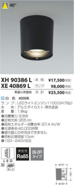 ߾ KOIZUMI LED 饤 XE40869L ̿5